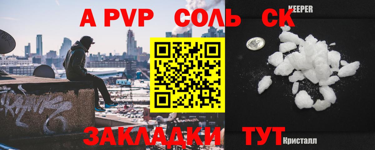 A-PVP СК  А ПВП СК  Вход с VPN  Губаха 