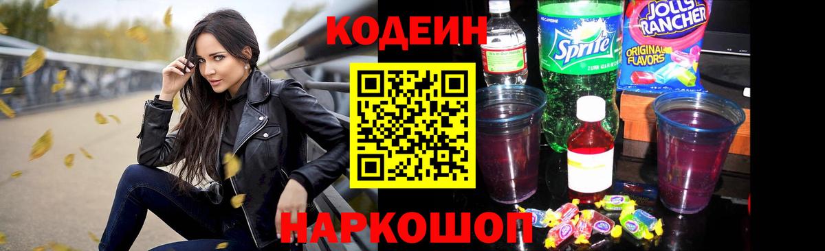 Губаха  сколько стоит  Вход с VPN  Кодеин напиток Lean (лин)  Codein напиток Lean (лин) 