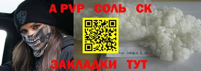 альфа пвп VHQ Владивосток
