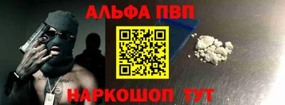 альфа пвп VHQ Владивосток