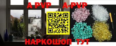 альфа пвп VHQ Владивосток