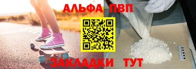 альфа пвп VHQ Владивосток