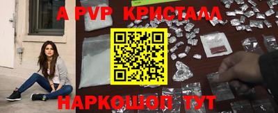 альфа пвп VHQ Владивосток