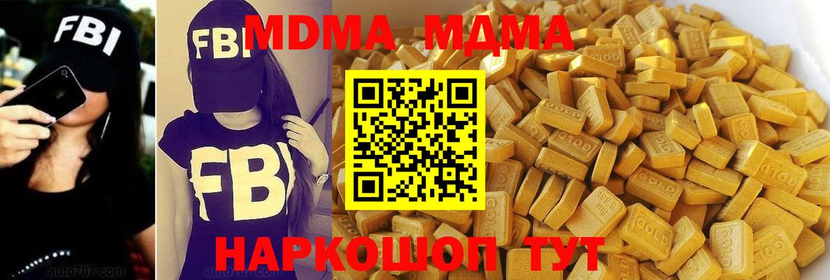 MDMA  МДМА кристаллы  Вход с VPN  Губаха 