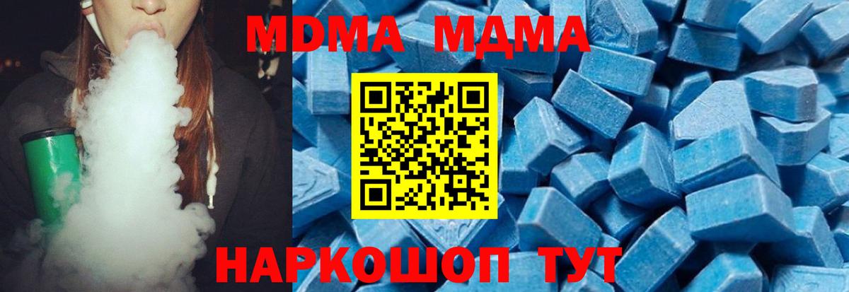 МДМА Molly Губаха