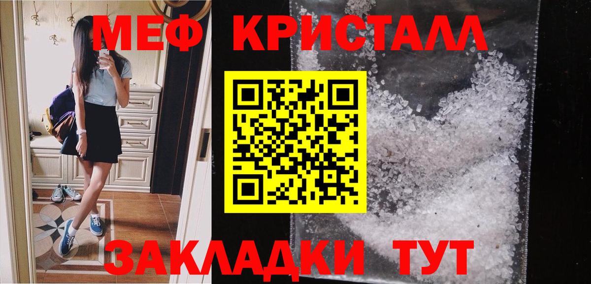 МЕФ мука Губаха