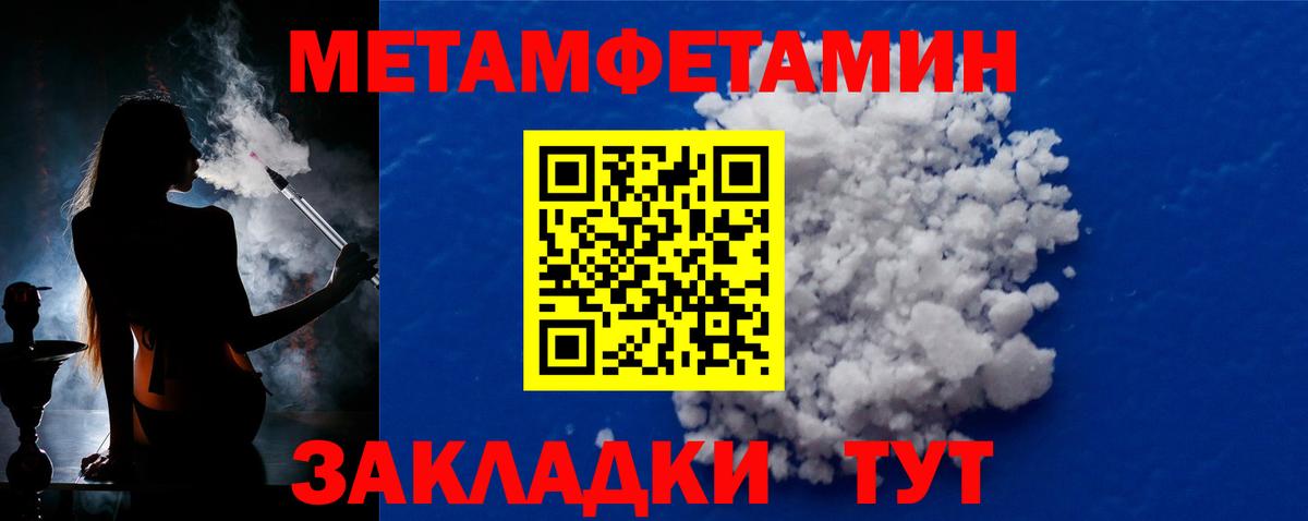 МЕТАМФЕТАМИН Methamphetamine  Вход с VPN  Губаха 